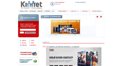 Desktop Screenshot of kinnet.ru